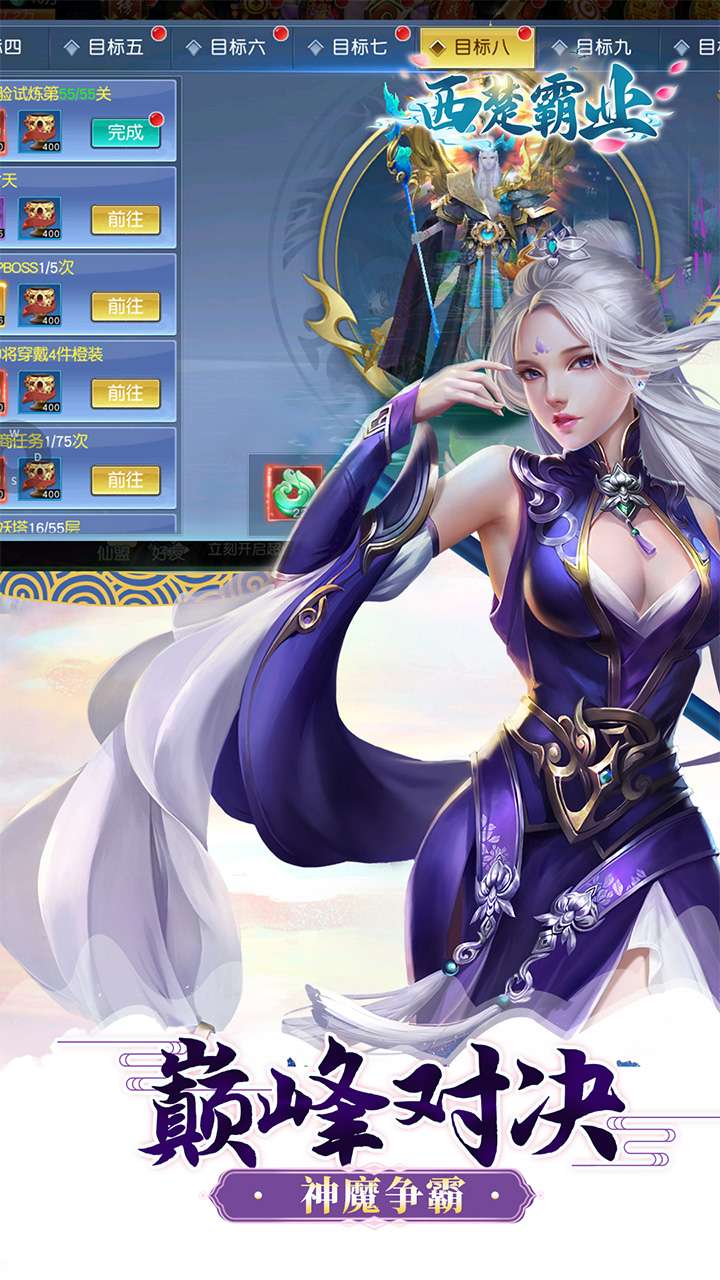 西楚霸业（0.05折仙恋重启）2