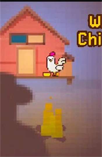 谁把鸡放出来了4