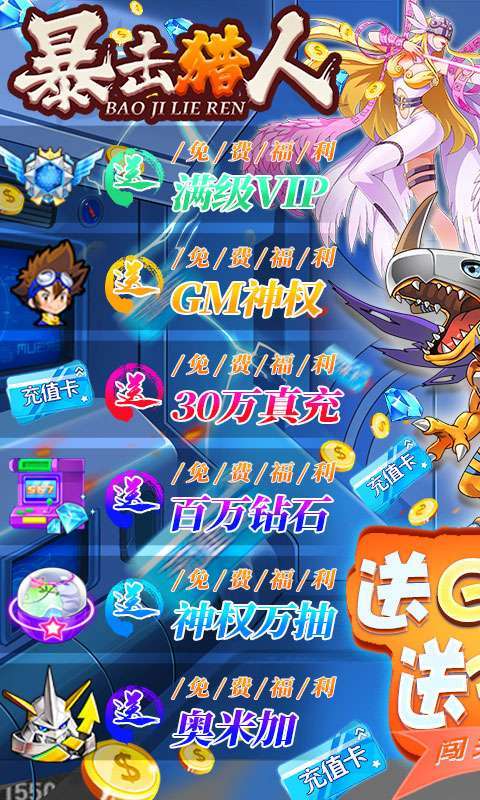 暴击猎人(0.1折扣版)0