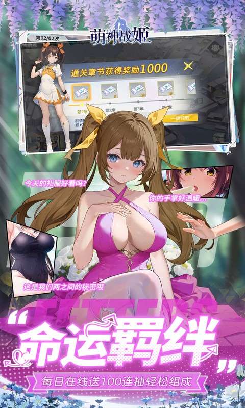 萌神战姬(删档内测)2