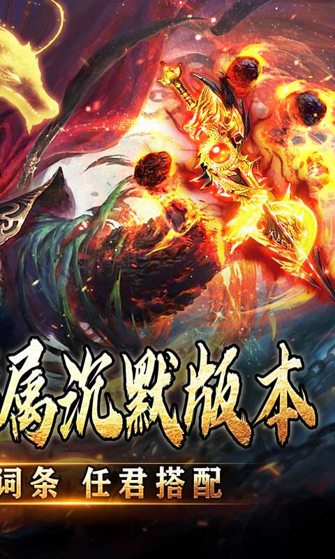 热血之怒(焚天狂爆专属)1