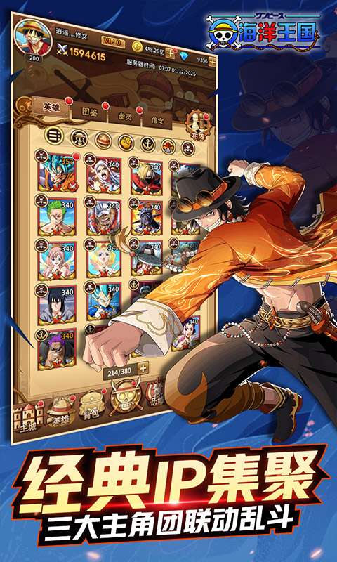 海洋王国(0.05折路飞联动版)2