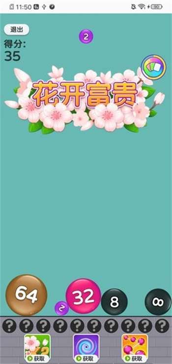 万宁2048大招版1