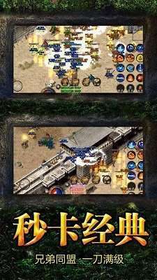 传世回收版手游最新版1