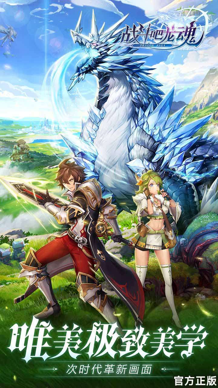 战斗吧龙魂(GM免充无限资源)0