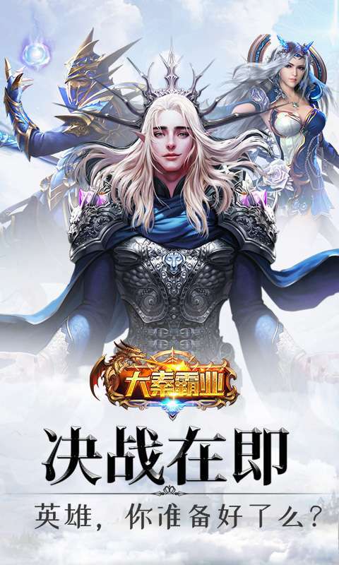 大秦霸业(送GM免充卡)0