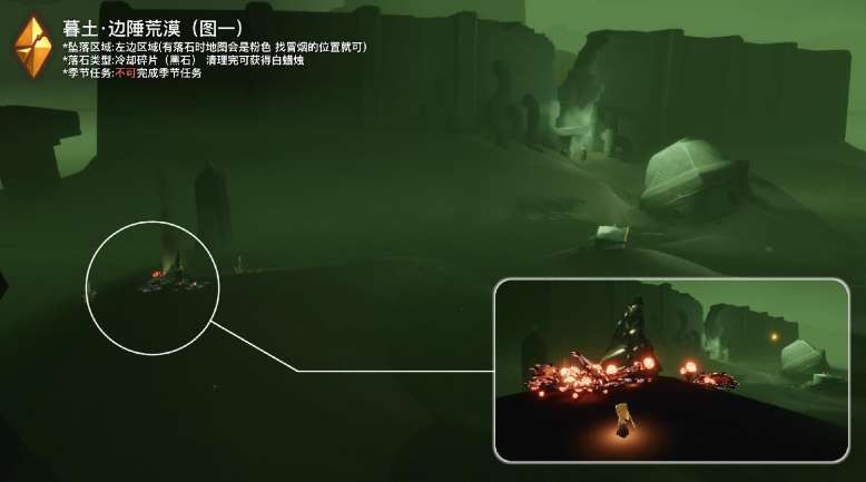 光遇11.1落石在哪里 光遇11.1落石位置攻略