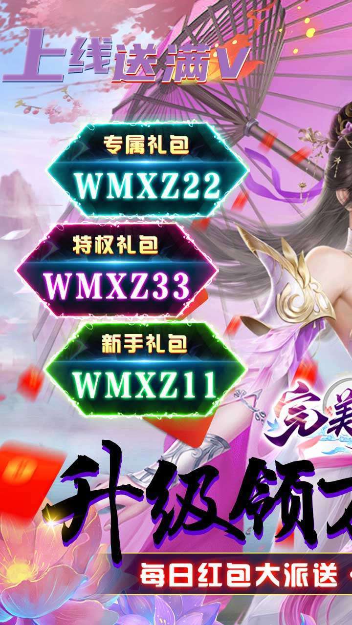 完美修真(送百万元宝)0