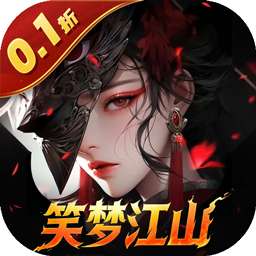 灵武世界（0.1折笑梦江山）