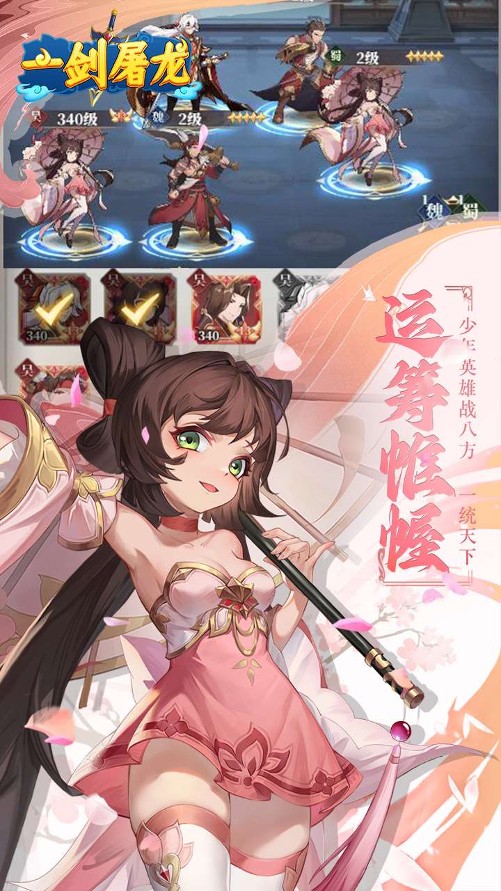 一剑屠龙(0.05折送SSS武将)1