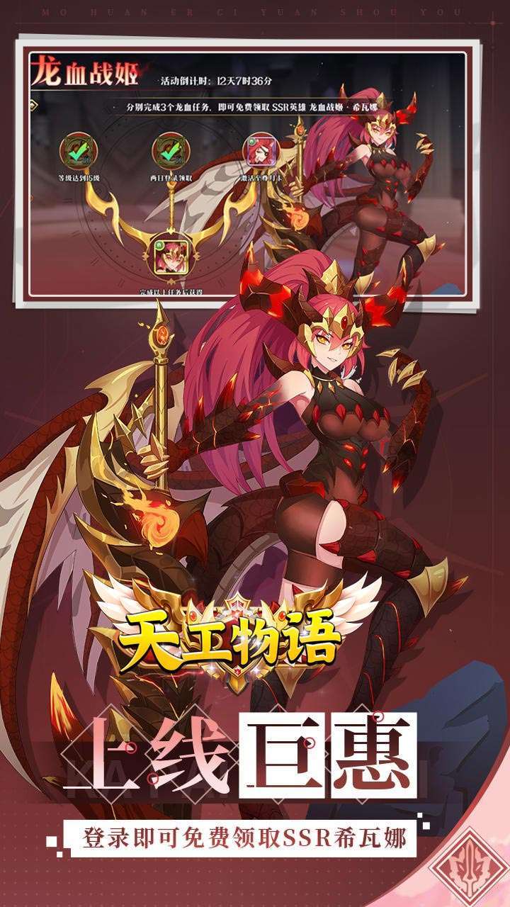 天工物语(高返送百抽)3