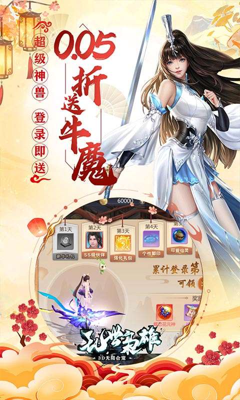 乱世枭雄(0.05折回合免费版)4