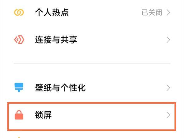 小米12怎么开启双击亮屏