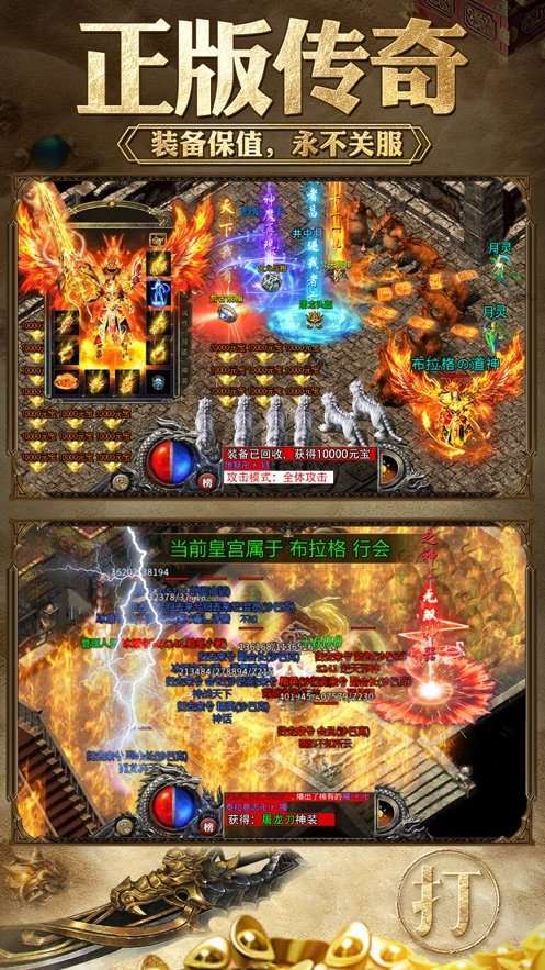 打金传奇王者霸业(邀请码)0