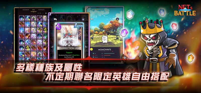 NFTsBattleios版2