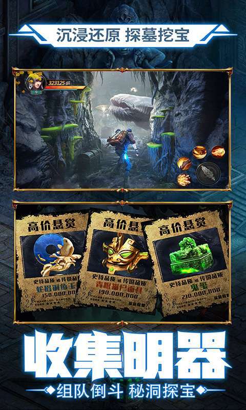 鬼语迷城(开棺暴富)【删档内测】4