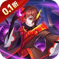 塔防镇魂师(邪鬼雾散0.1折)