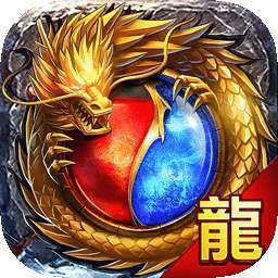 屠龙之刃正版手游