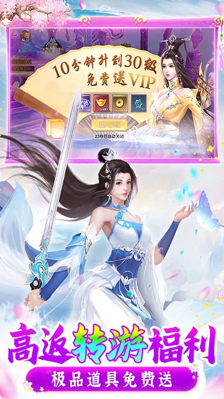 飞剑魔斩(高返送648)4