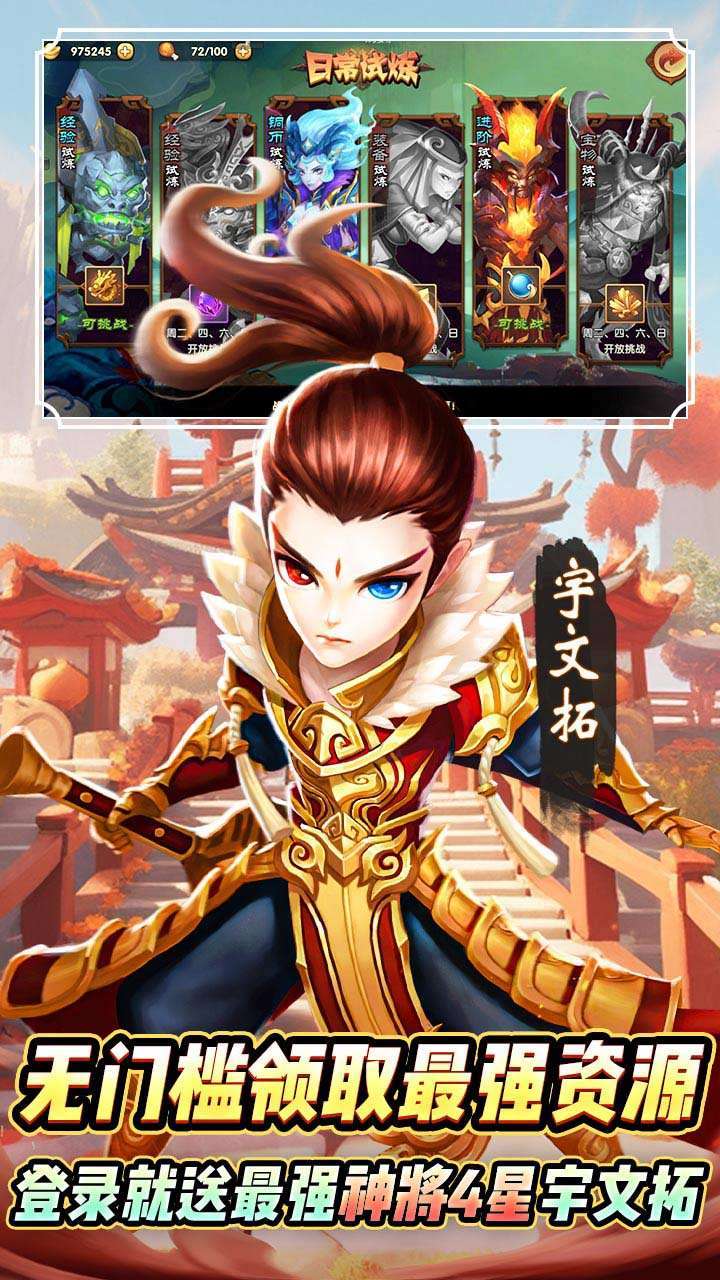 搜仙记(BT-送宇文拓GM商城)2