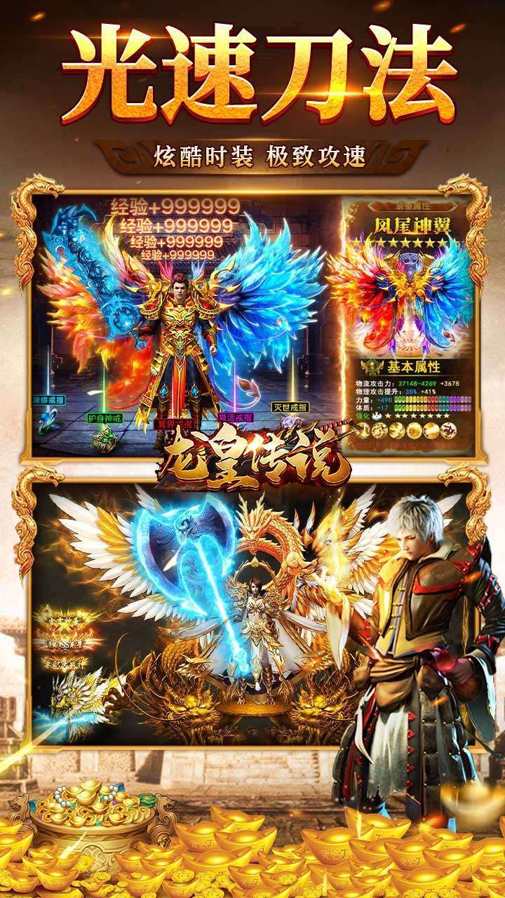 龙皇传说(BT刀刀爆充值)4