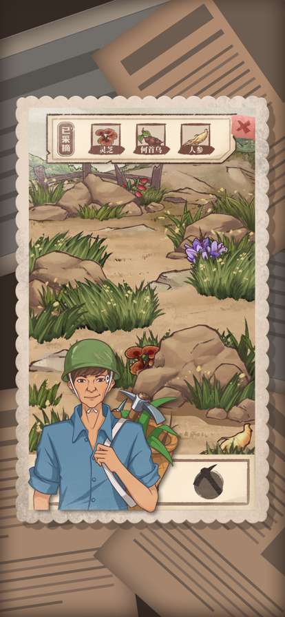 许胜利的奋斗路ios版3