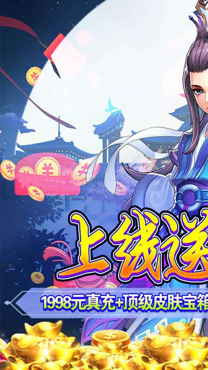 幻魔之眼（十倍首充）0