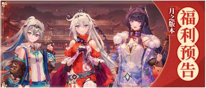 崩坏3新年自选s角色选哪个 关于2023新年自选s角色的选择推荐