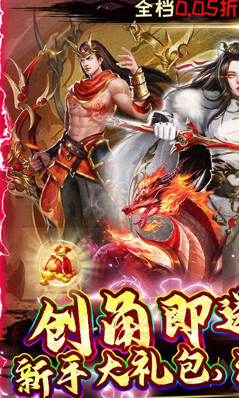 新天上碑(0.05折驭兽战莽荒)0