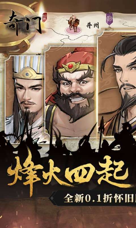 奇门 (0.1折怀旧卡牌)0