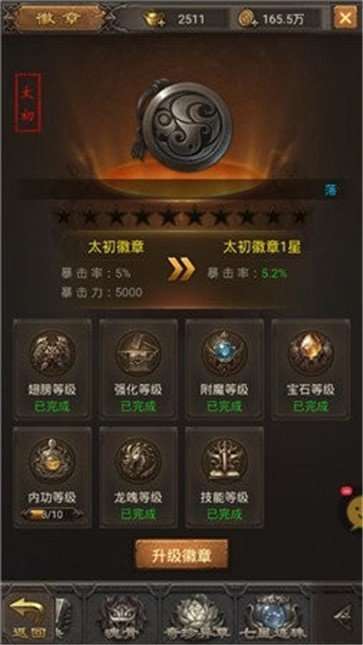 996传奇盒子热血一刀2