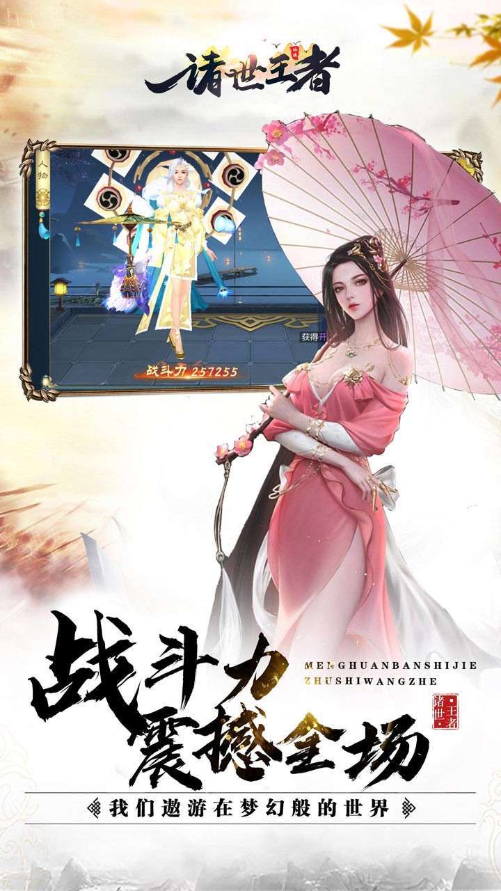 诸世王者(爆魂环百万真充)0