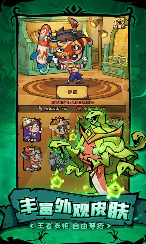 王者猎人(送自选红将)3