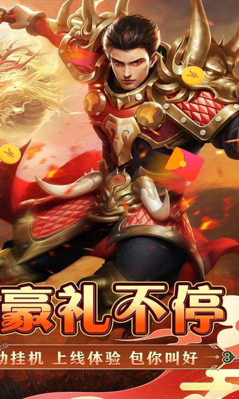 真牛传奇(GM送亿爆充)1