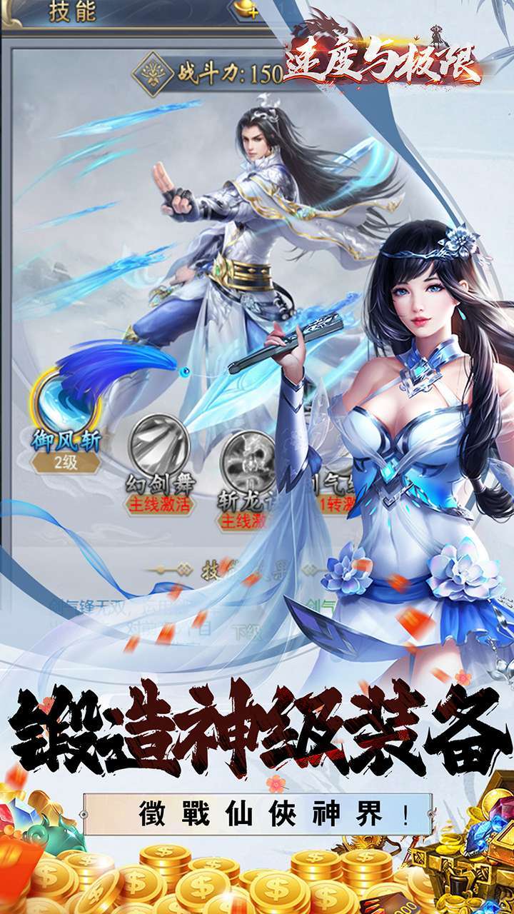 速度与极限(0.1折无限充)2