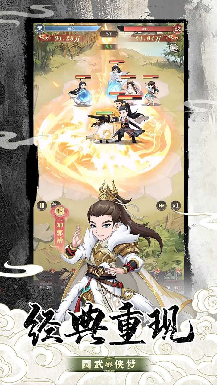 挂机英雄（常规版）4