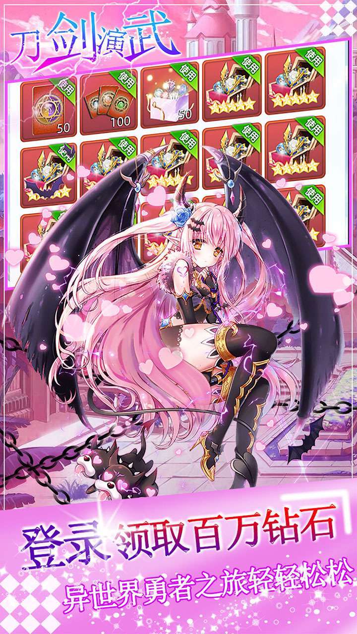 刀剑演武(登录送百万钻石)-BT3