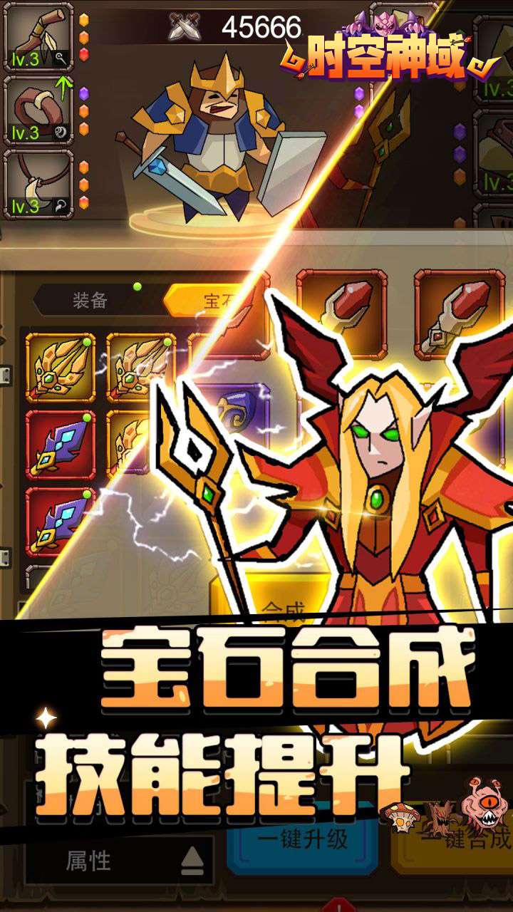 时空神域(魔性塔防)1