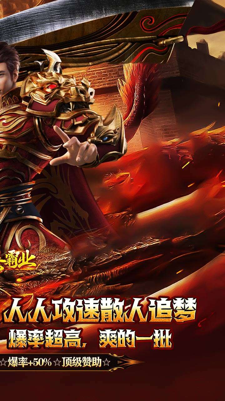 大秦霸业（碧霄暴走专属版）1