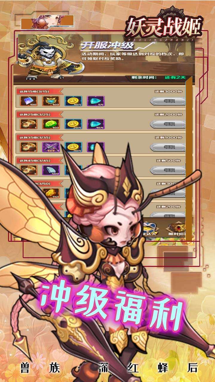 妖灵战姬(送200抽)1