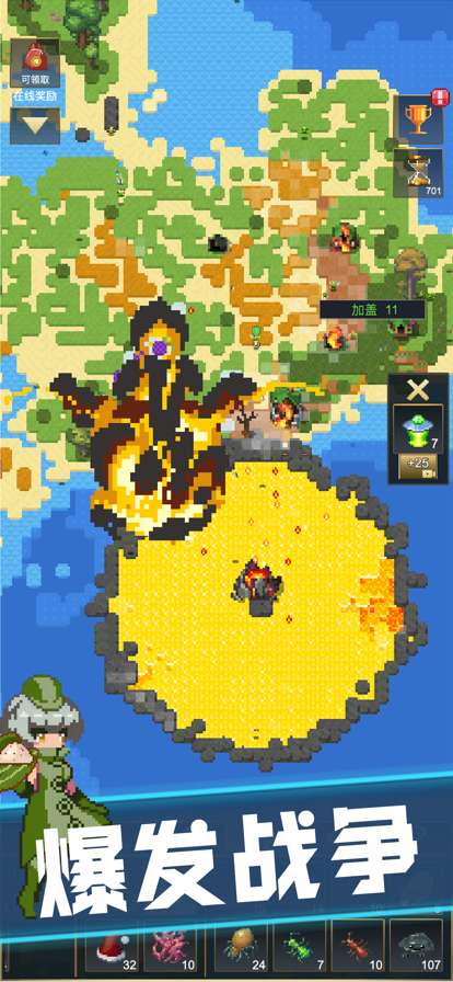 上帝模拟器ios版4