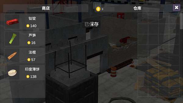 幸存者的黎明手机版1