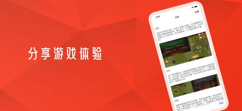 十全游戏社区ios版2