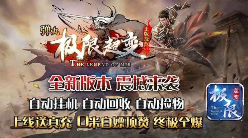 弹丸神器极限超变1