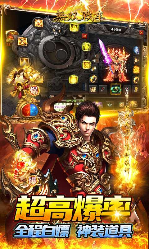 无双战车(余烬传奇沉默)4