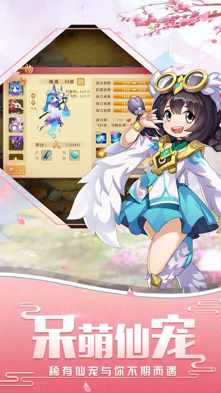 梦回仙境(内玩号送神宠)2