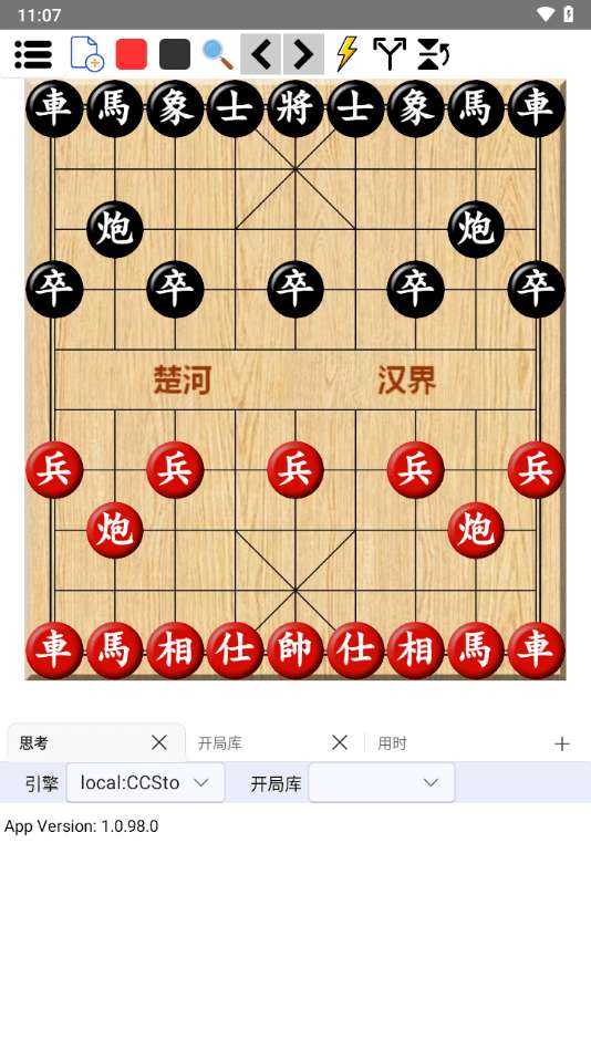 鹏飞象棋软件安卓版1