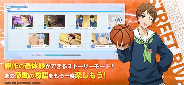 黑子的篮球日服2