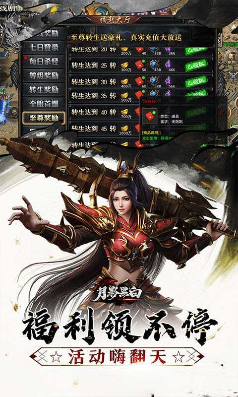 月影黑白(曦战沉默专属神器)2