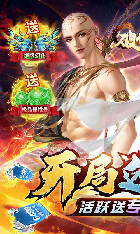 破雪刃(删档内测)0